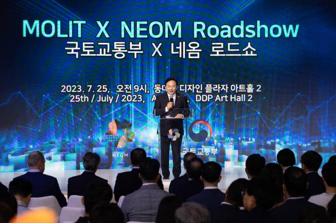 NEOM Exhibition held in Seoul 포토이미지